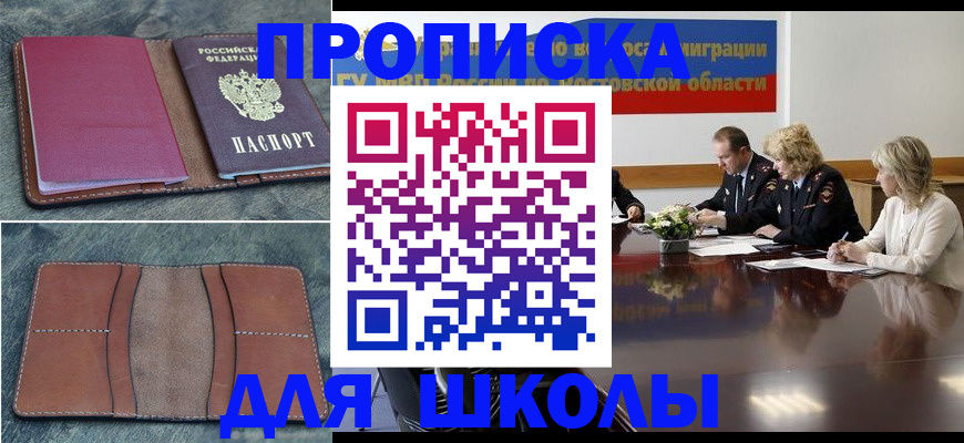 прописка от собственника в Калмыкии