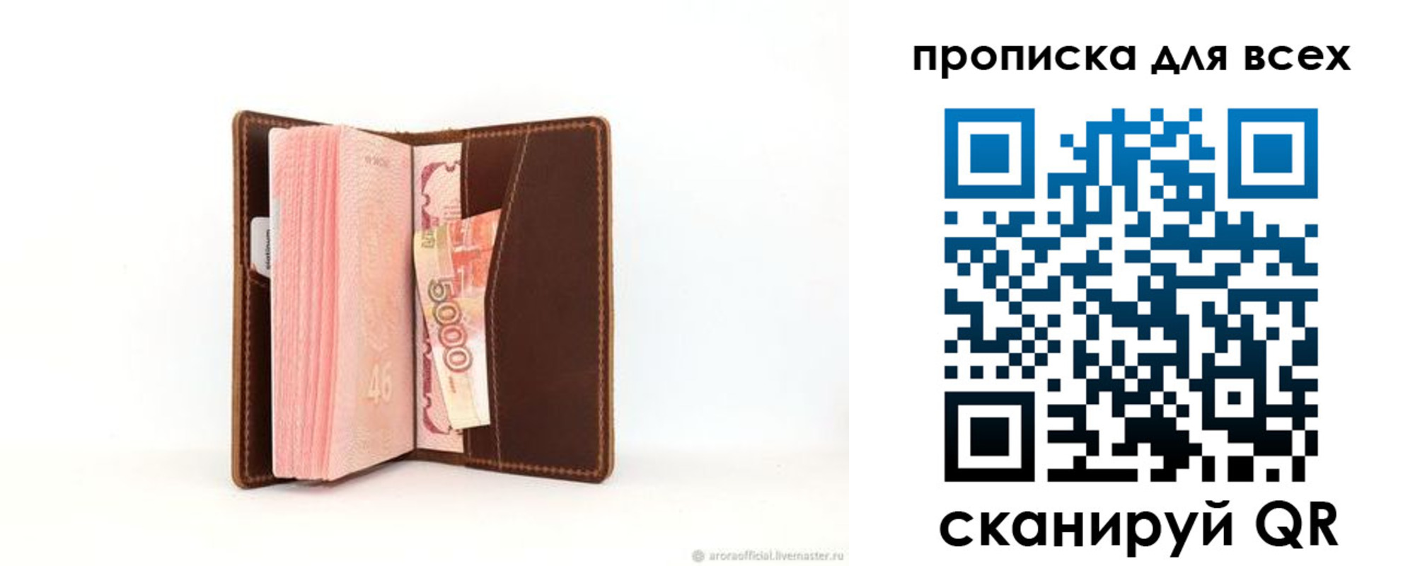 временная регистрация в квартире в Калмыкии