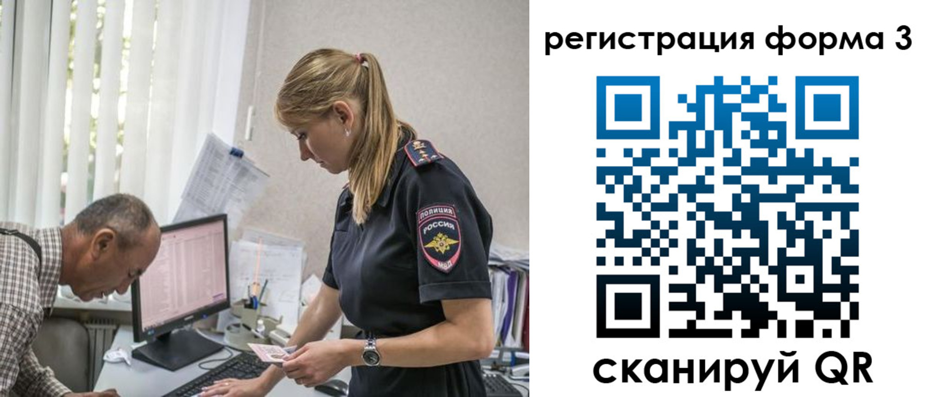 временная регистрация в квартире в Калмыкии