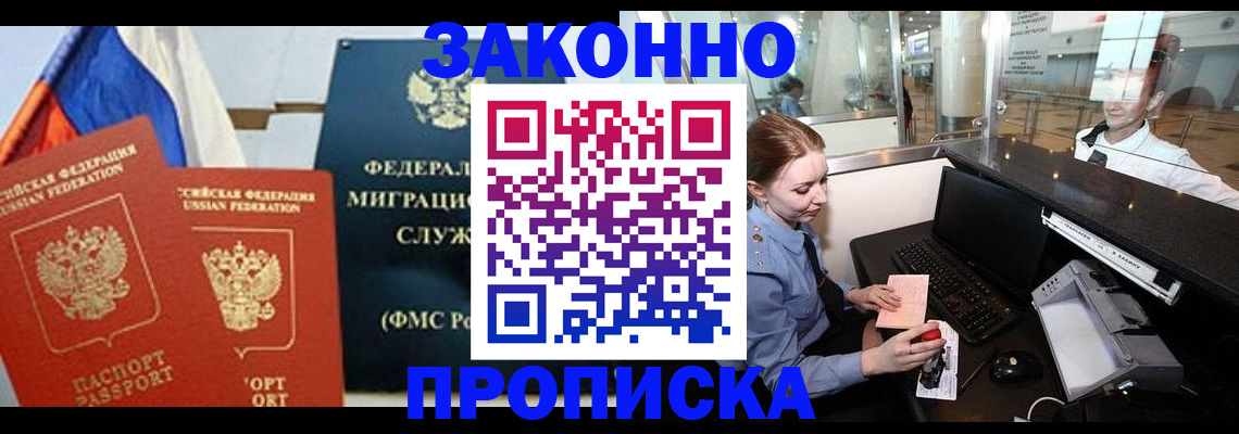 временная регистрация для всех в Калмыкии