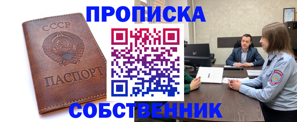 временная регистрация гарантия в Калмыкии