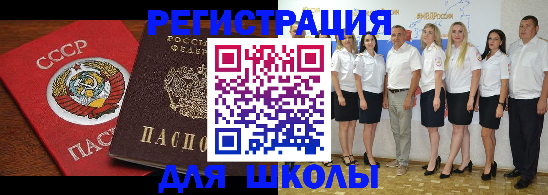 прописка для работы в Калмыкии