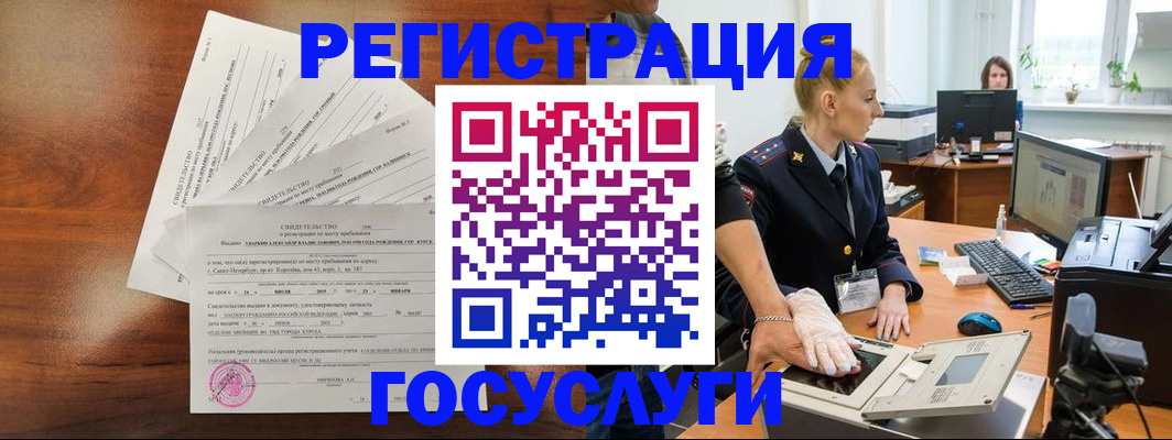 временная регистрация 2025 в Калмыкии